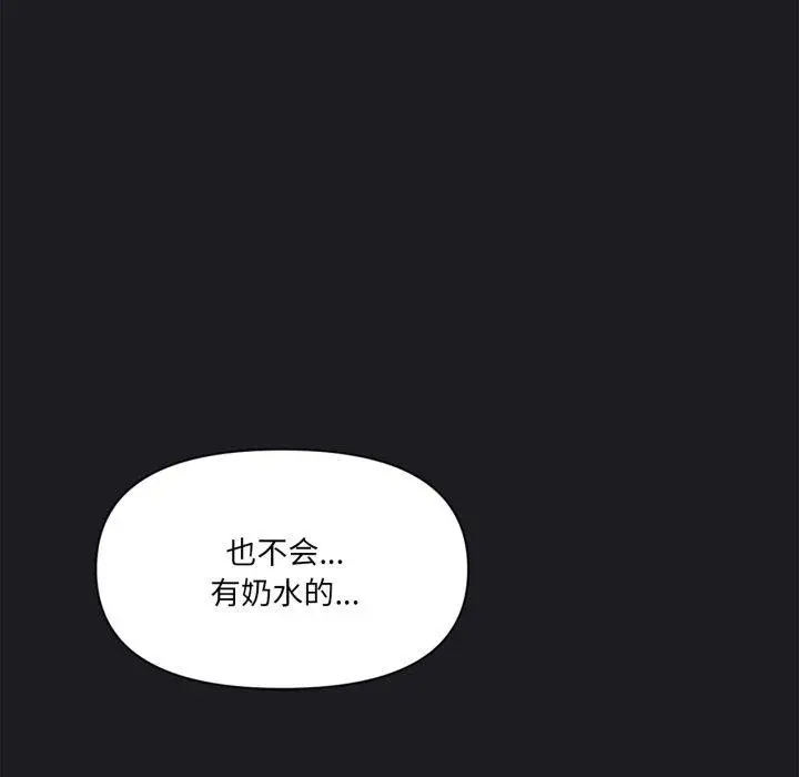 漫画《虚拟仙境》第21话第63张图