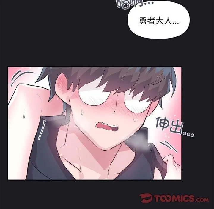 漫画《虚拟仙境》第21话第66张图