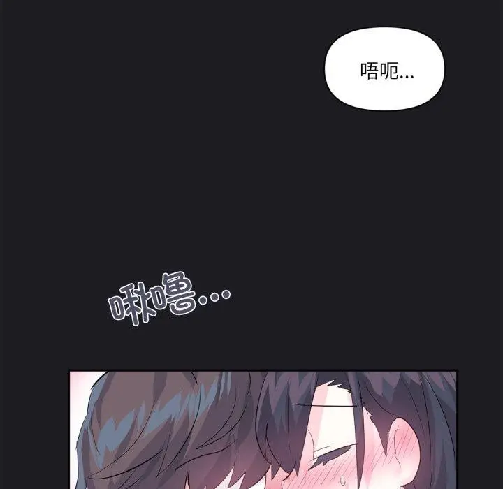 漫画《虚拟仙境》第21话第69张图