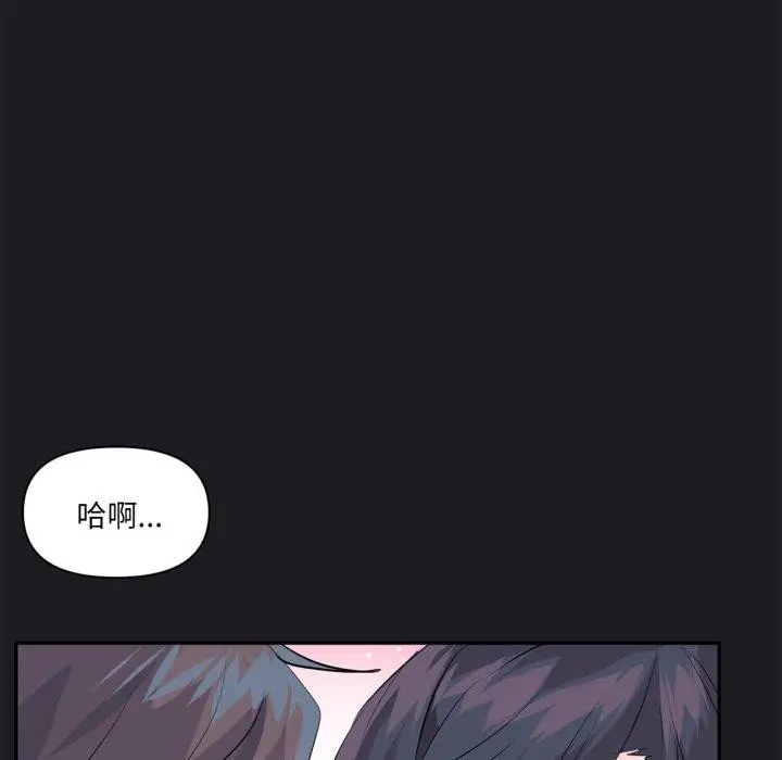 漫画《虚拟仙境》第21话第71张图
