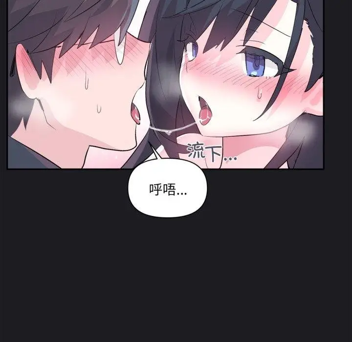 漫画《虚拟仙境》第21话第72张图