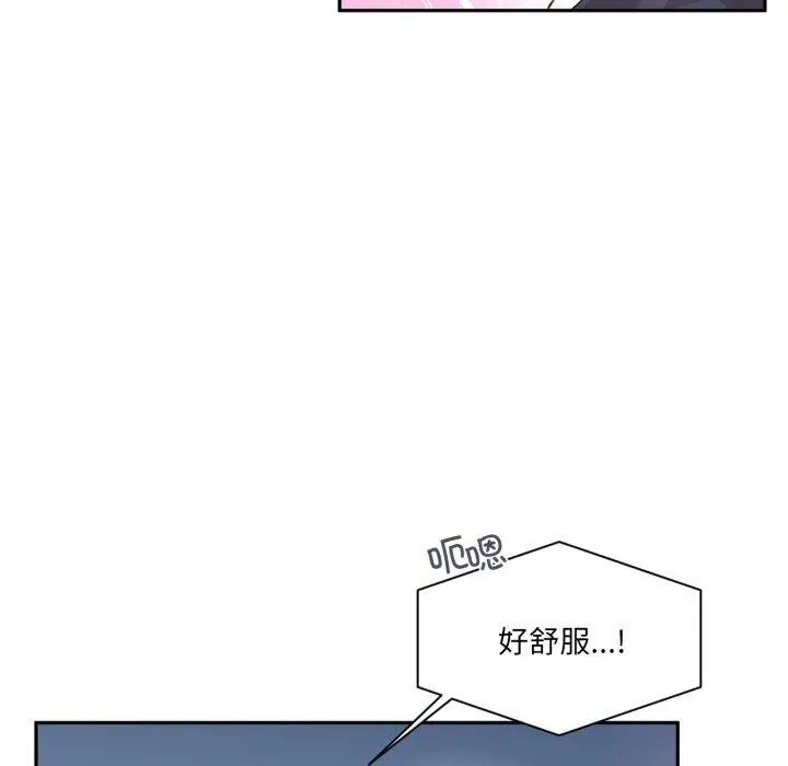 漫画《虚拟仙境》第21话第77张图