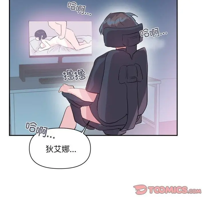 漫画《虚拟仙境》第21话第78张图