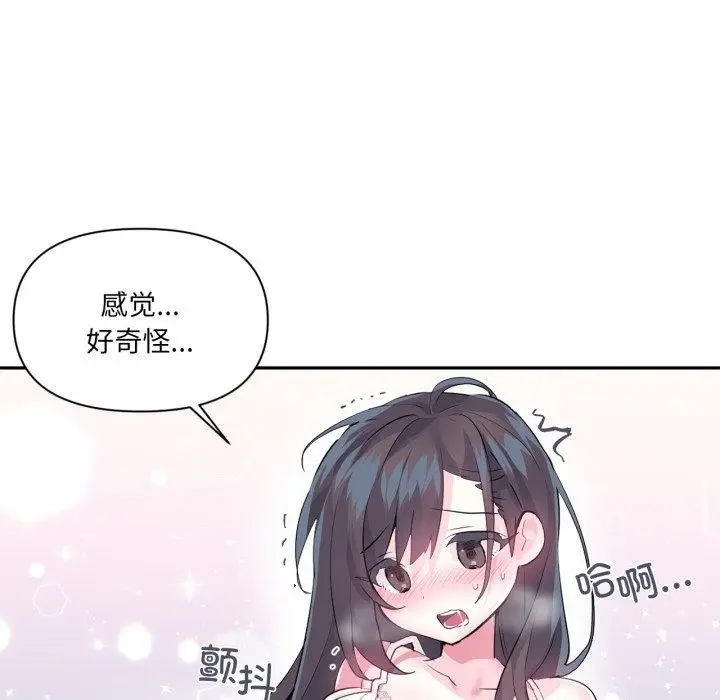漫画《虚拟仙境》第21话第8张图