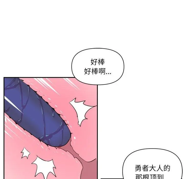 漫画《虚拟仙境》第21话第81张图
