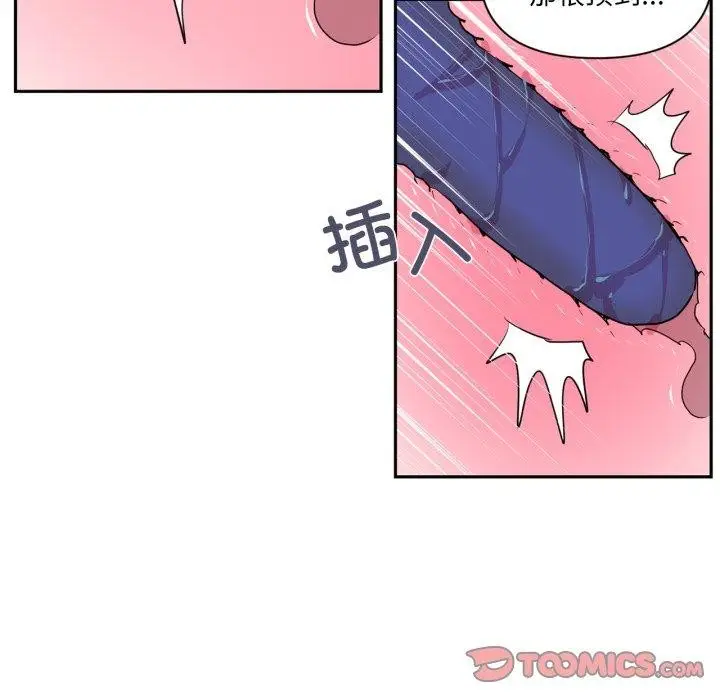 漫画《虚拟仙境》第21话第82张图