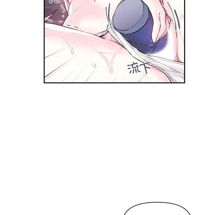漫画《虚拟仙境》第21话第84张图