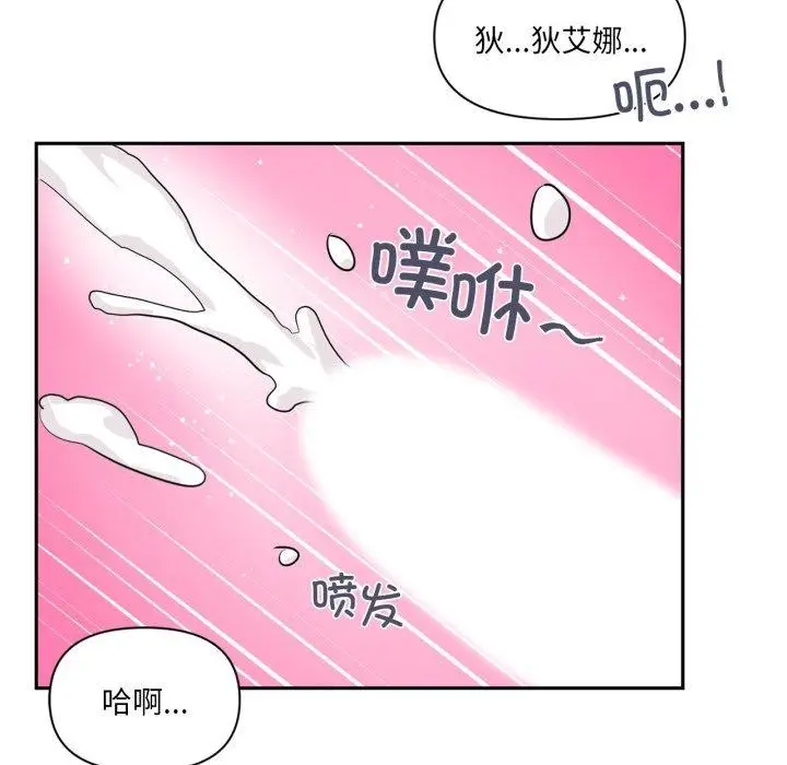 漫画《虚拟仙境》第21话第85张图