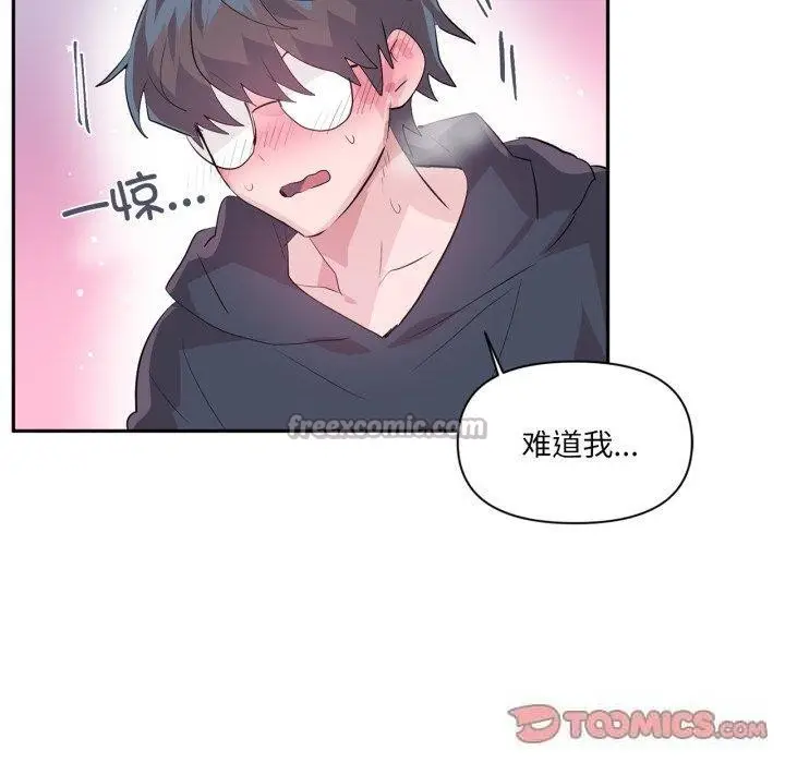漫画《虚拟仙境》第21话第90张图