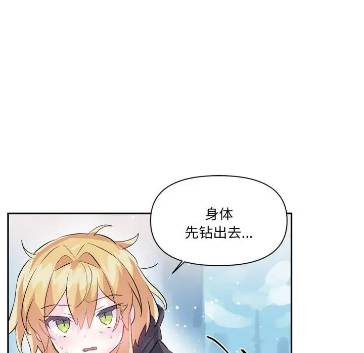 漫画《虚拟仙境》第22话第100张图