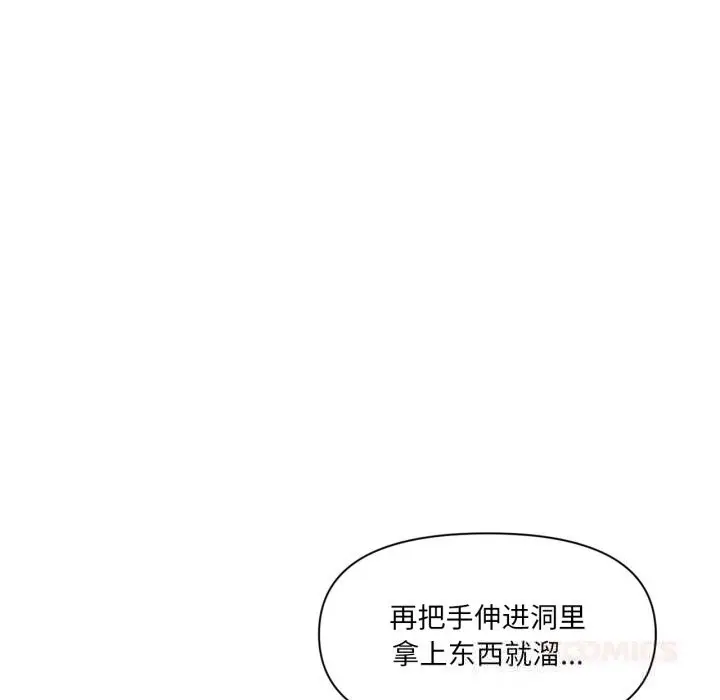 漫画《虚拟仙境》第22话第102张图