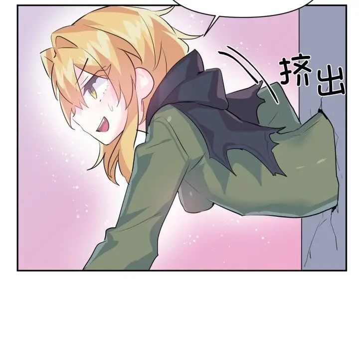 漫画《虚拟仙境》第22话第103张图