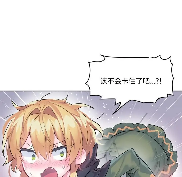 漫画《虚拟仙境》第22话第108张图