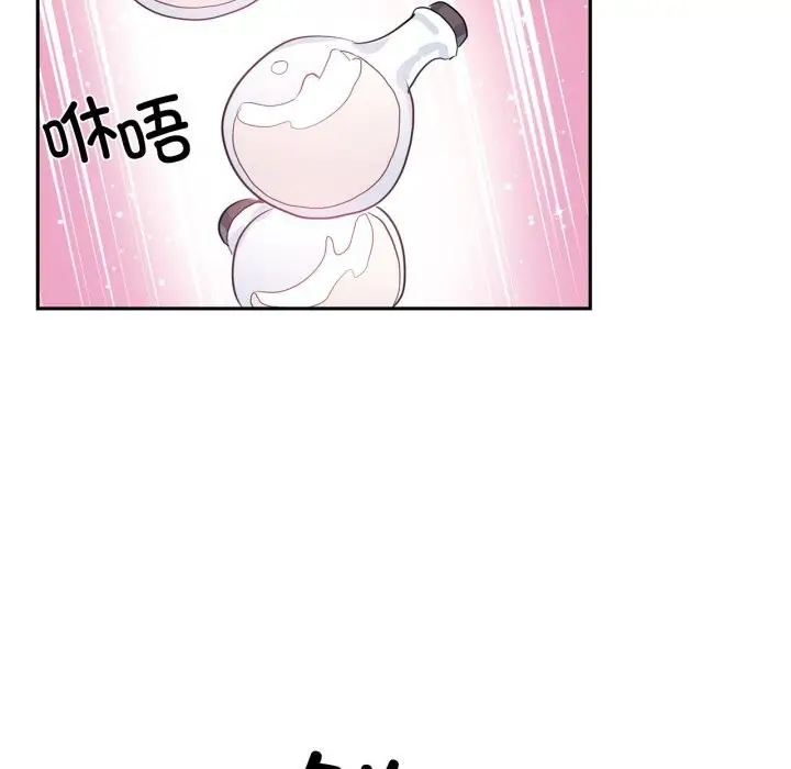 漫画《虚拟仙境》第22话第112张图