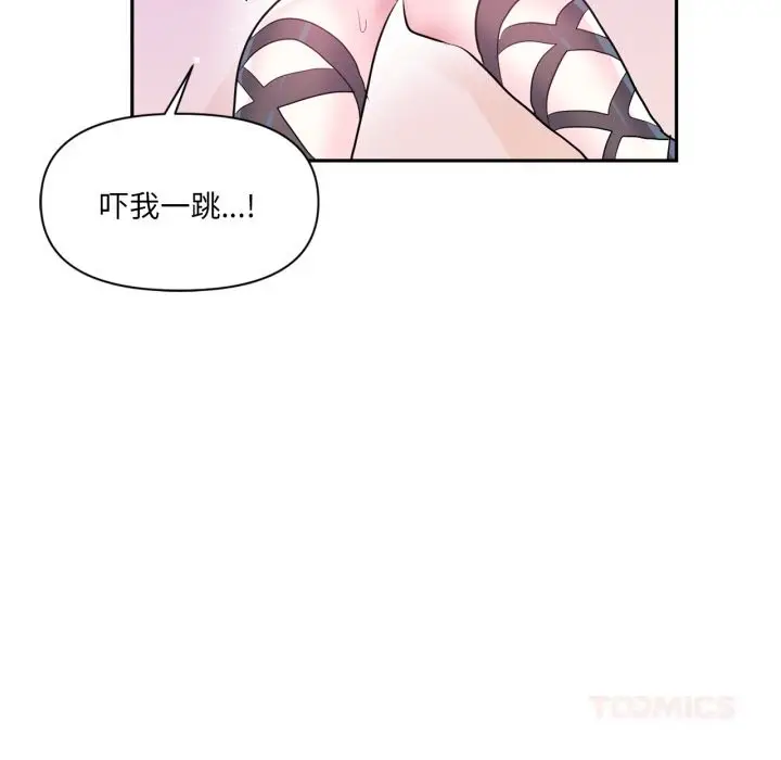 漫画《虚拟仙境》第22话第114张图