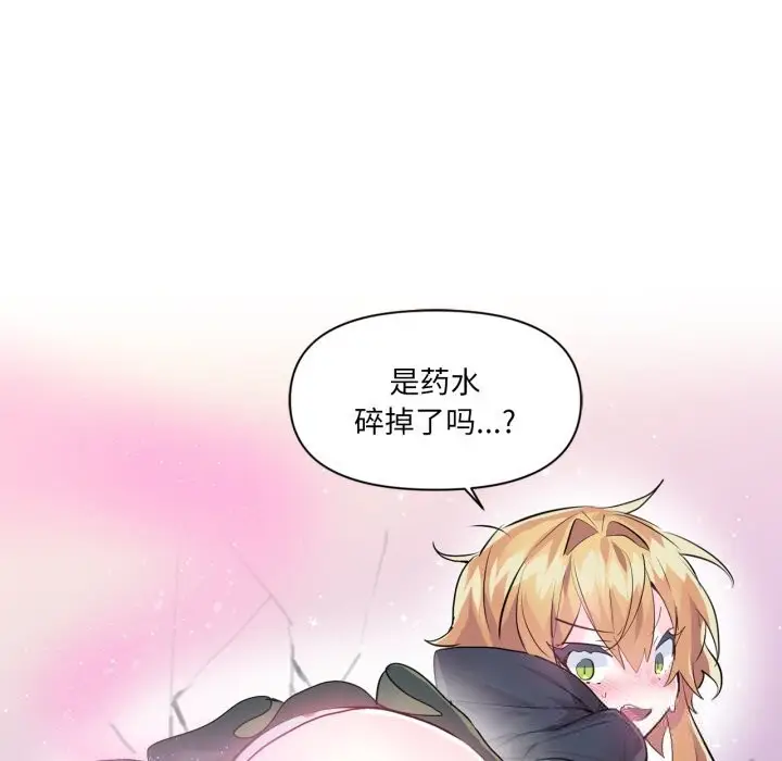漫画《虚拟仙境》第22话第116张图