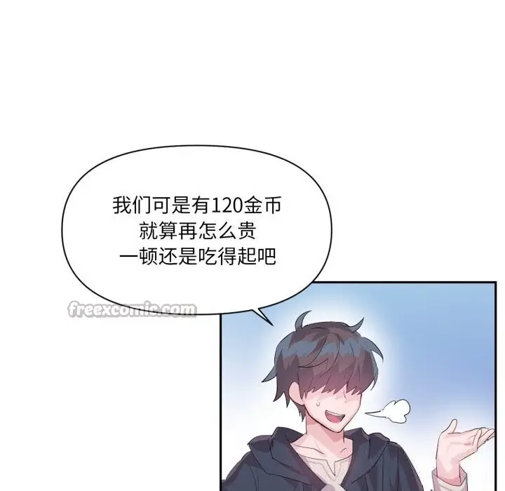 漫画《虚拟仙境》第22话第15张图