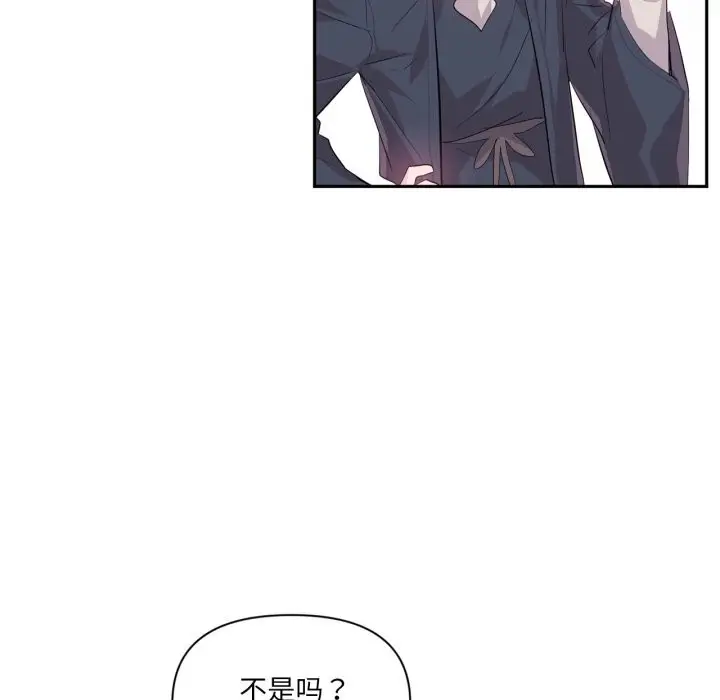 漫画《虚拟仙境》第22话第16张图