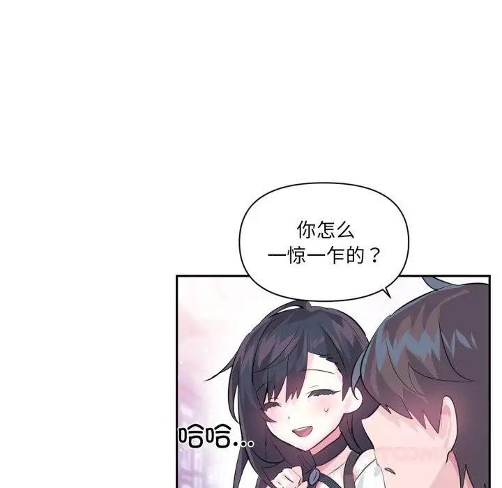 漫画《虚拟仙境》第22话第18张图