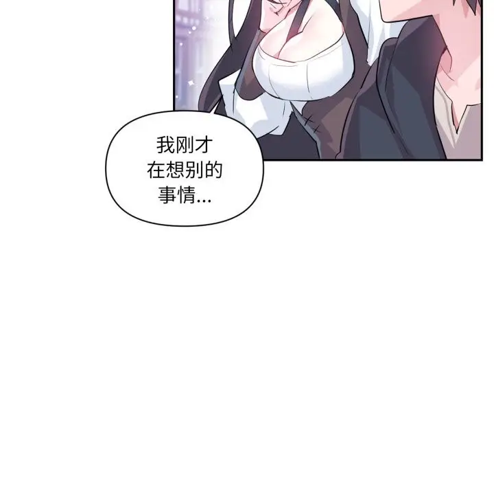 漫画《虚拟仙境》第22话第19张图