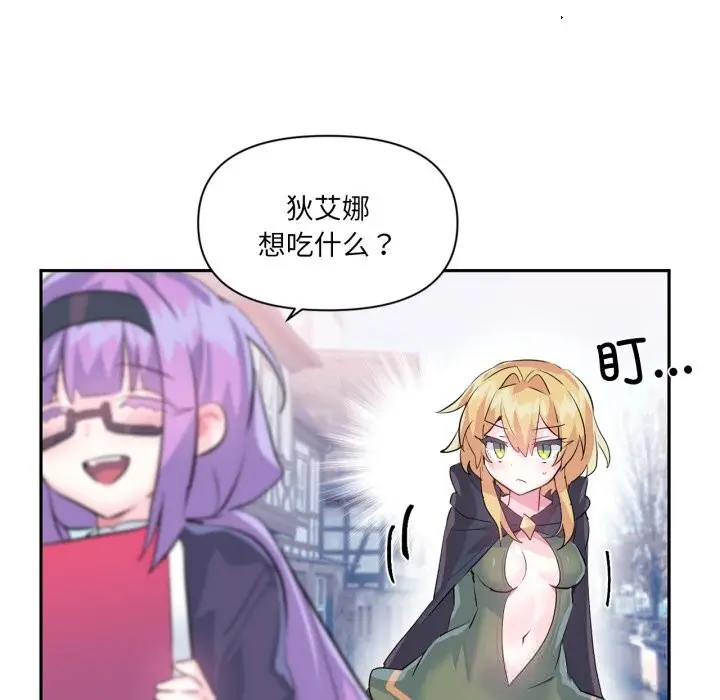漫画《虚拟仙境》第22话第20张图
