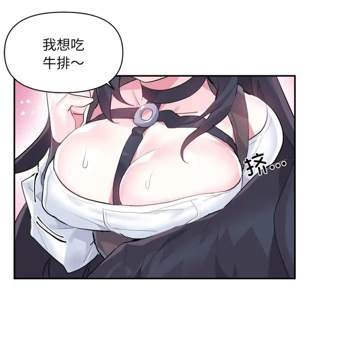 漫画《虚拟仙境》第22话第25张图