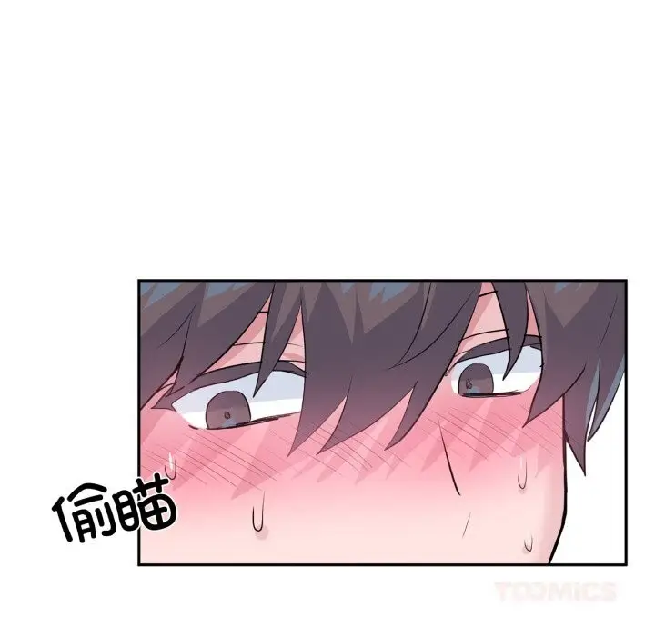 漫画《虚拟仙境》第22话第26张图