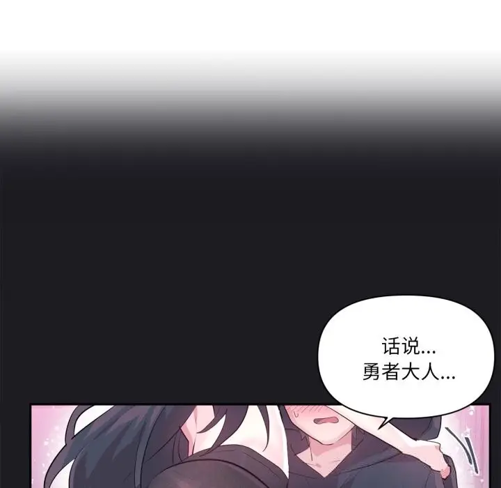 漫画《虚拟仙境》第22话第27张图