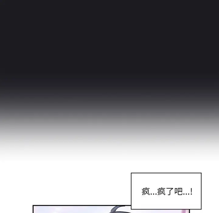 漫画《虚拟仙境》第22话第33张图