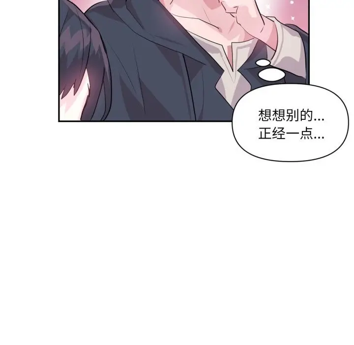 漫画《虚拟仙境》第22话第36张图
