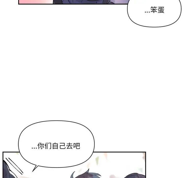 漫画《虚拟仙境》第22话第40张图