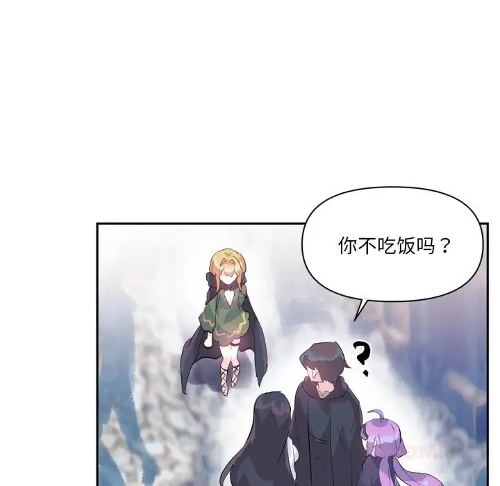漫画《虚拟仙境》第22话第42张图