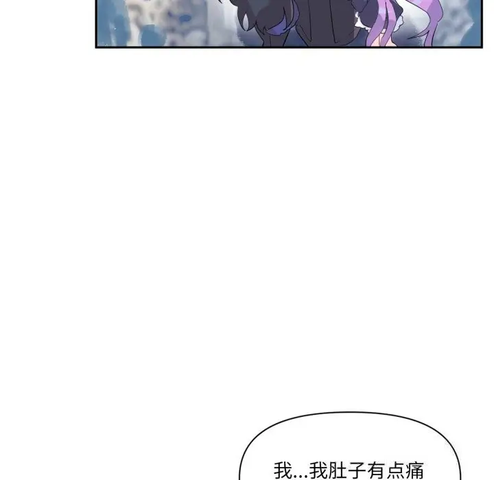 漫画《虚拟仙境》第22话第43张图