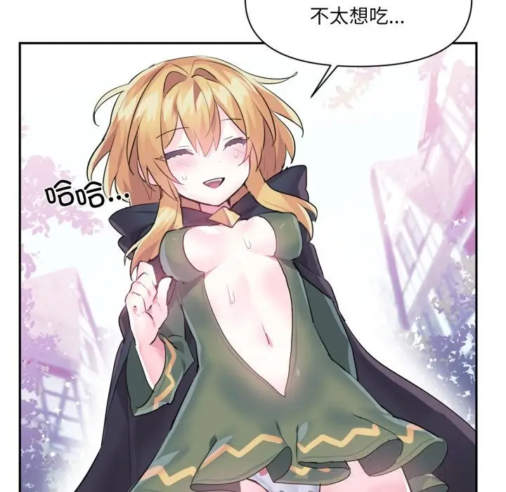 漫画《虚拟仙境》第22话第44张图