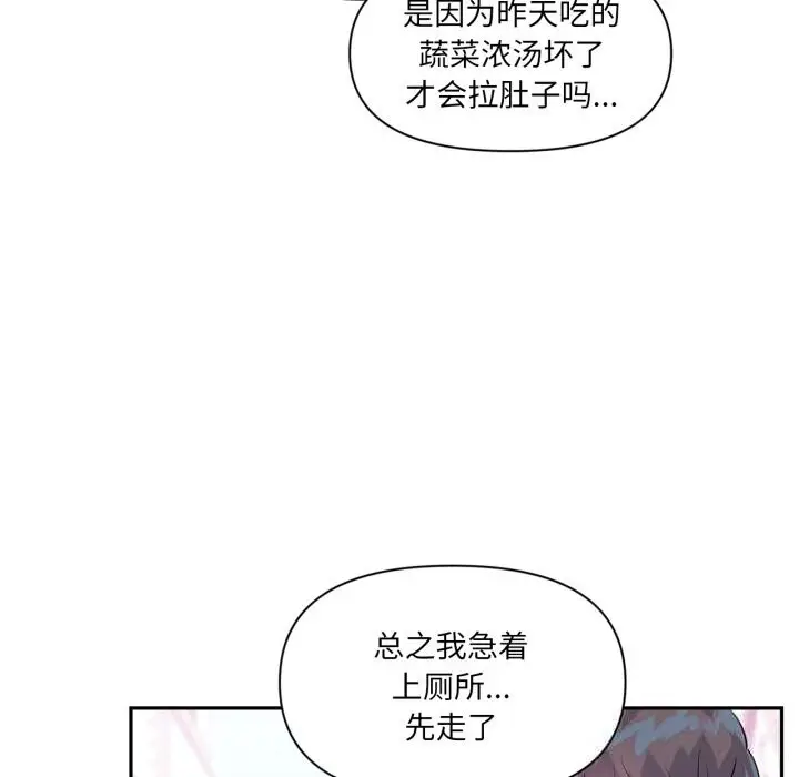 漫画《虚拟仙境》第22话第47张图