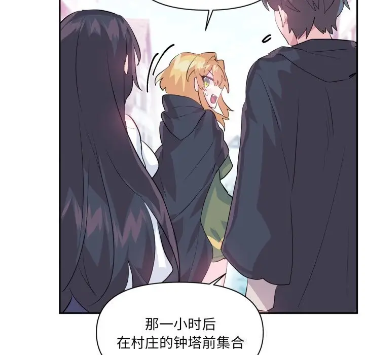 漫画《虚拟仙境》第22话第48张图