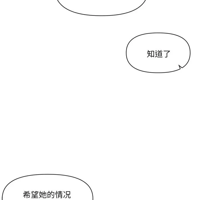 漫画《虚拟仙境》第22话第49张图