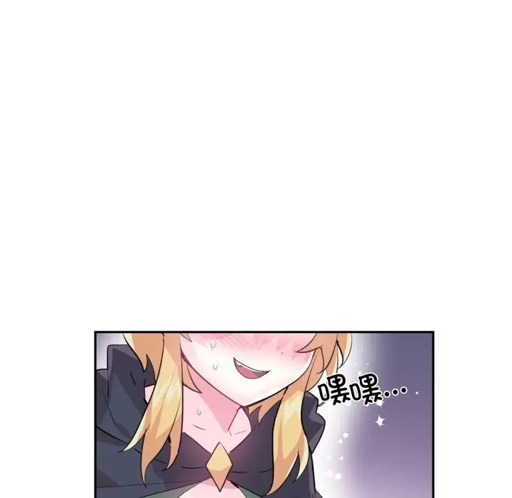 漫画《虚拟仙境》第22话第56张图