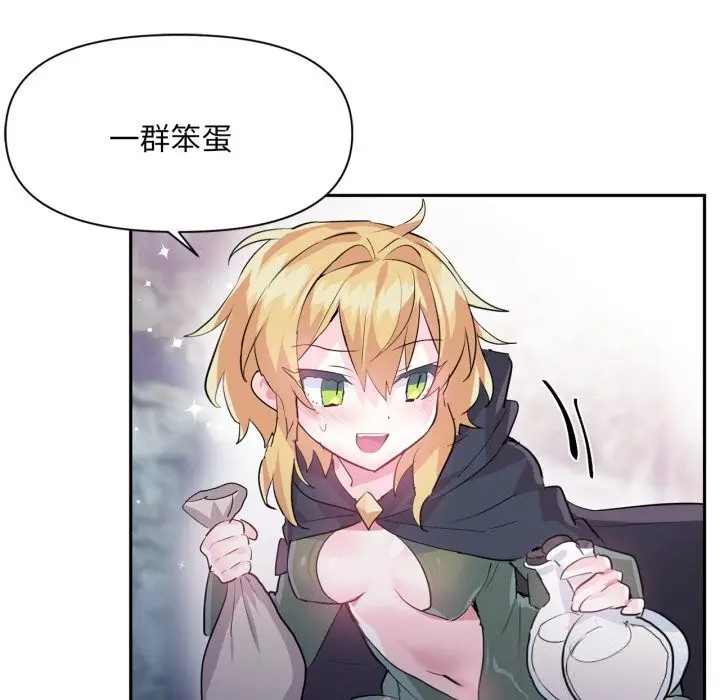 漫画《虚拟仙境》第22话第59张图