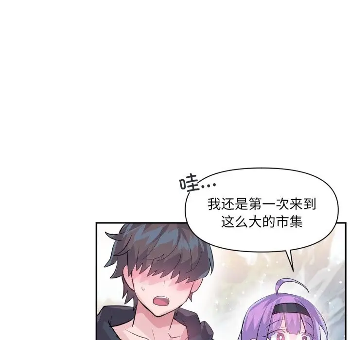 漫画《虚拟仙境》第22话第6张图