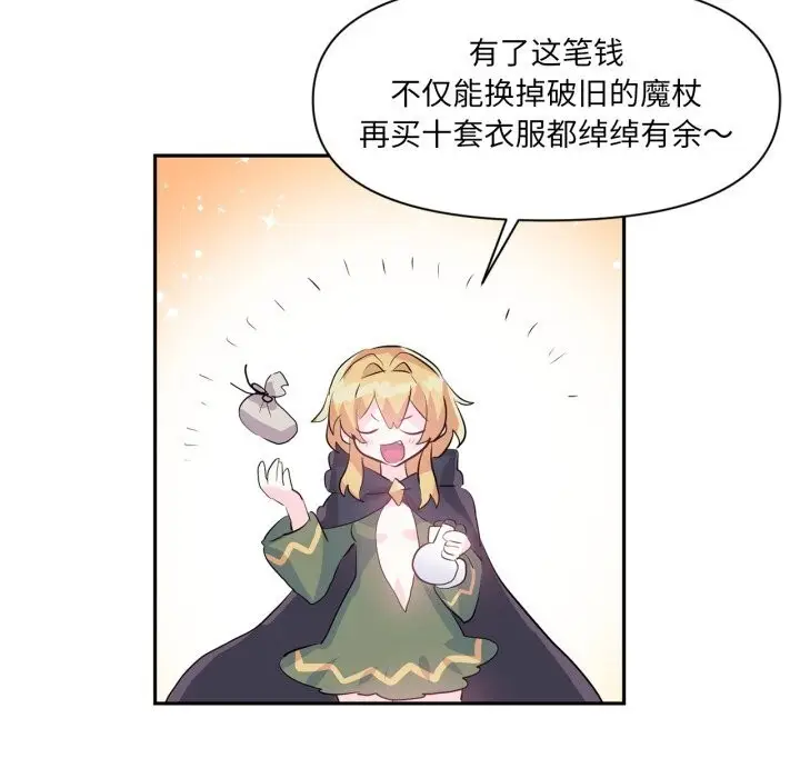 漫画《虚拟仙境》第22话第61张图