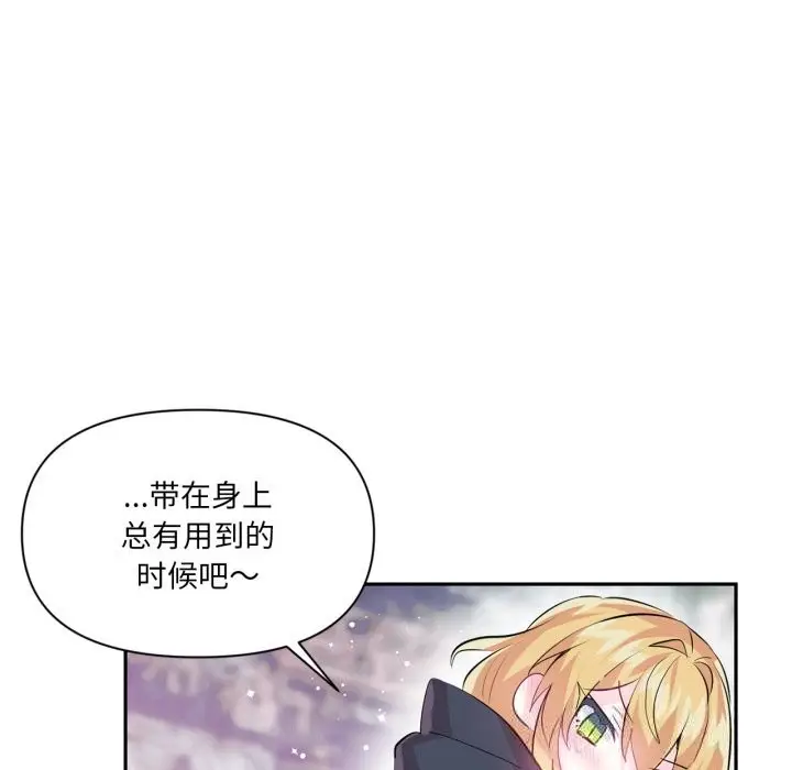 漫画《虚拟仙境》第22话第64张图
