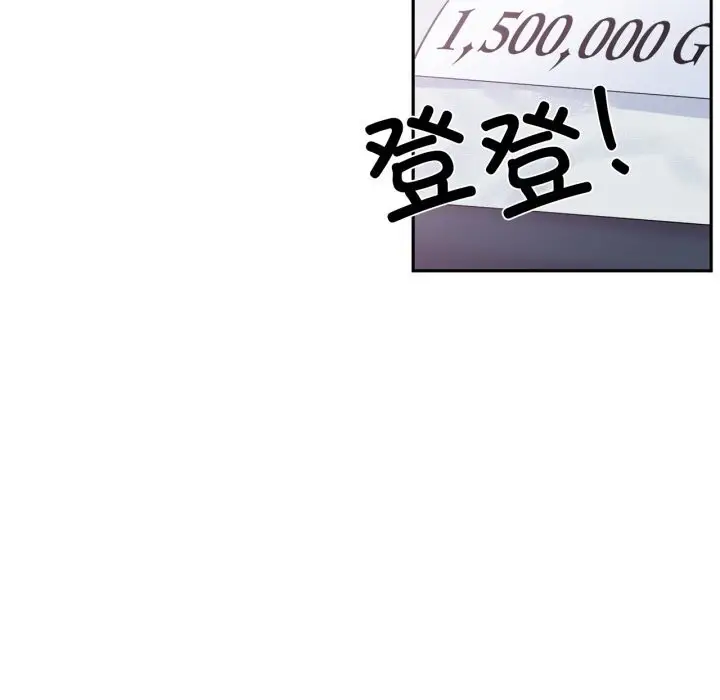 漫画《虚拟仙境》第22话第71张图