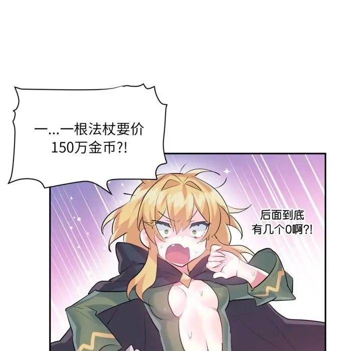 漫画《虚拟仙境》第22话第72张图