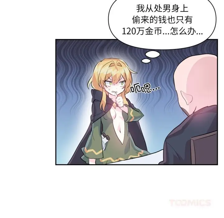 漫画《虚拟仙境》第22话第74张图