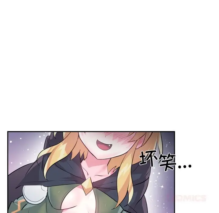 漫画《虚拟仙境》第22话第78张图