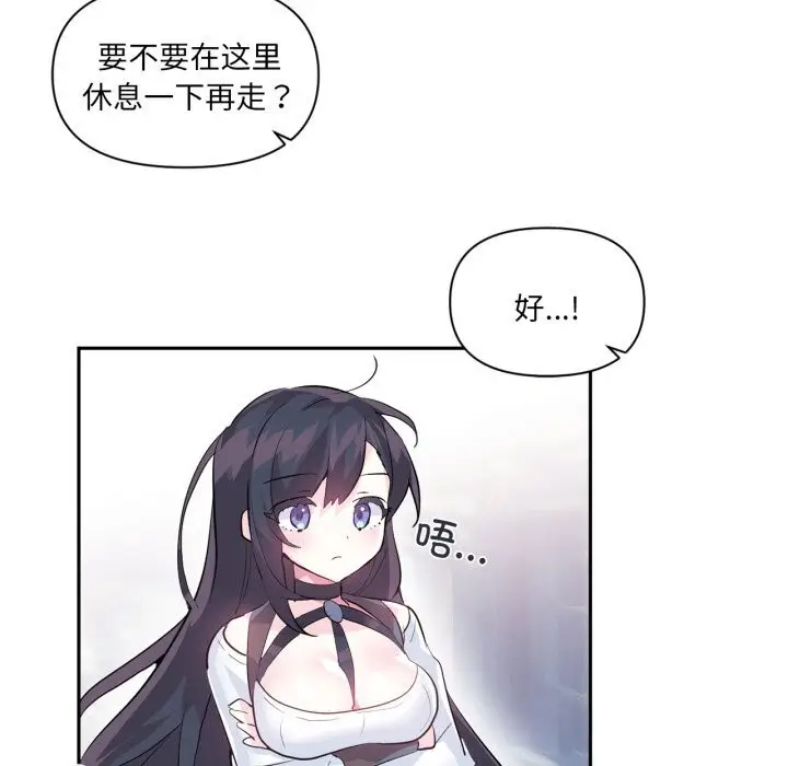 漫画《虚拟仙境》第22话第8张图
