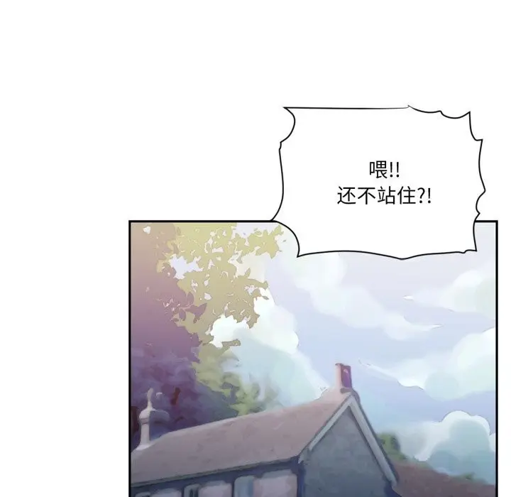漫画《虚拟仙境》第22话第81张图