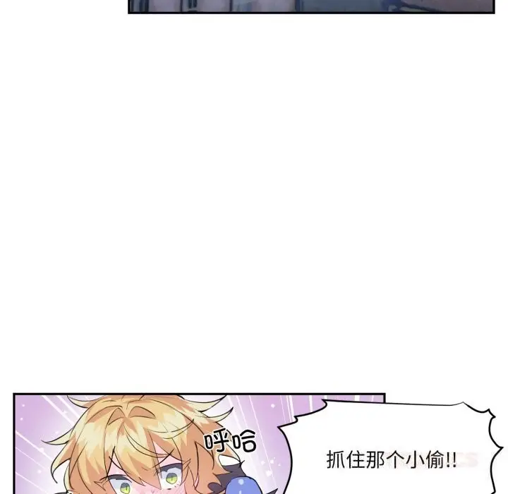 漫画《虚拟仙境》第22话第82张图