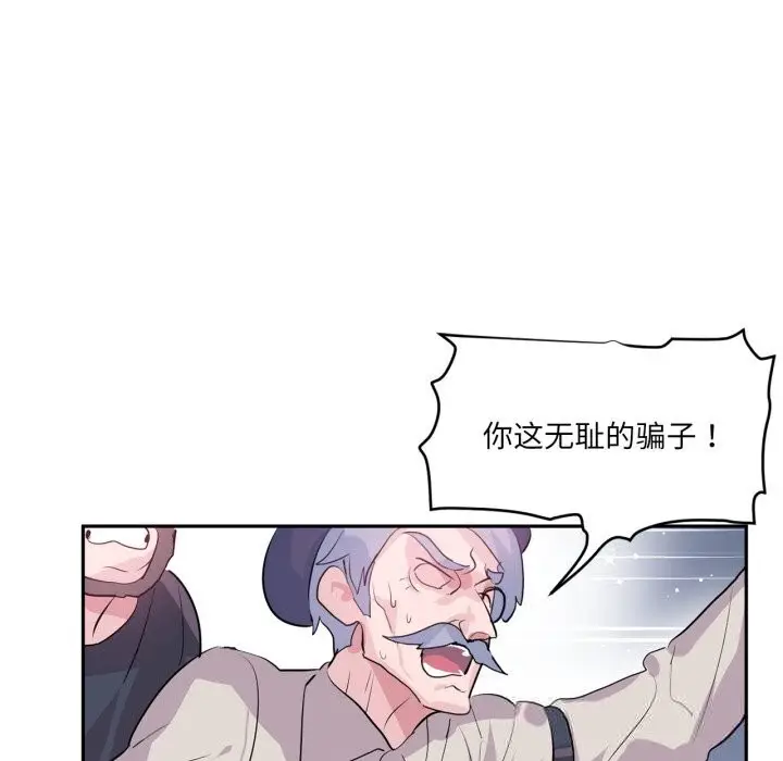 漫画《虚拟仙境》第22话第84张图